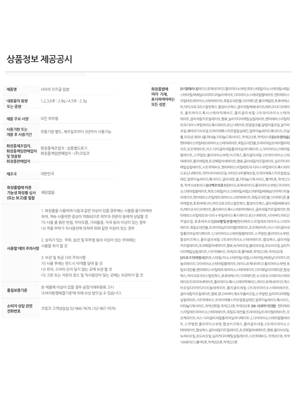 Product image 18